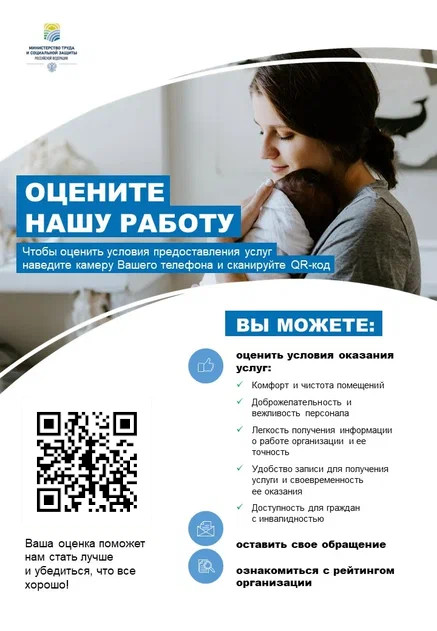 Оцените нашу работу